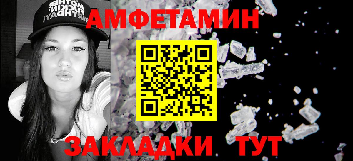 Amphetamine  АМФЕТАМИН VHQ  Вход с VPN  Буйнакск 