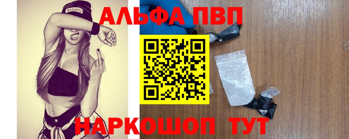 Alfa_PVP Соль  купить наркотики цена  A PVP  Вход с VPN  Буйнакск  Alpha-PVP VHQ 