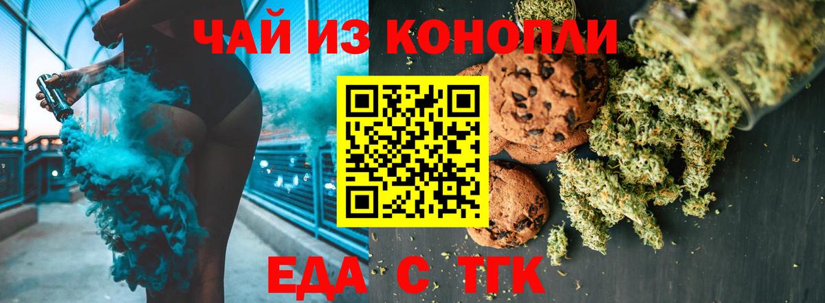 Буйнакск  Cannafood конопля  Вход с VPN 