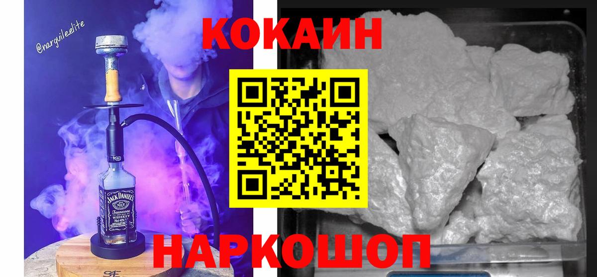 Кокаин VHQ Буйнакск