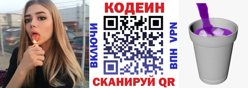 Codein напиток Lean (лин)  хочу наркоту  Буйнакск 