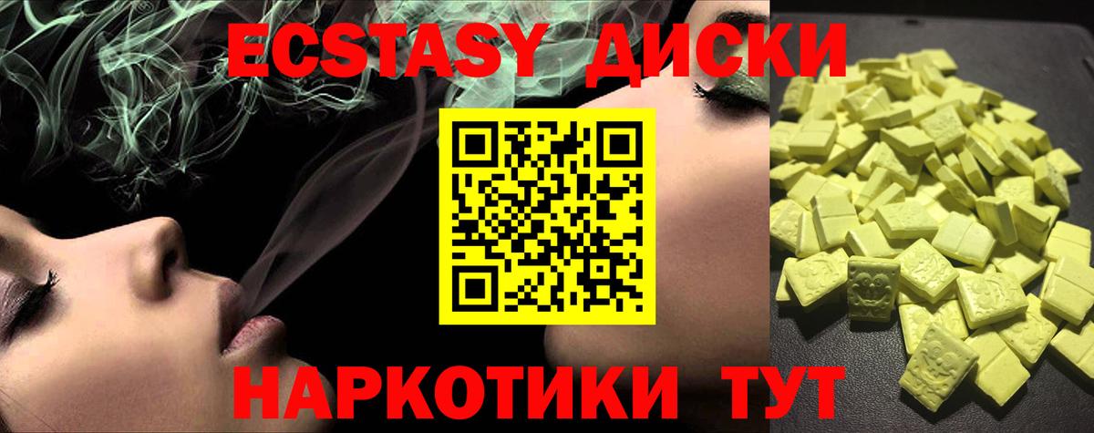 ЭКСТАЗИ Дубай  Вход с VPN  Ecstasy 250 мг  MEGA вход  Буйнакск  магазин   