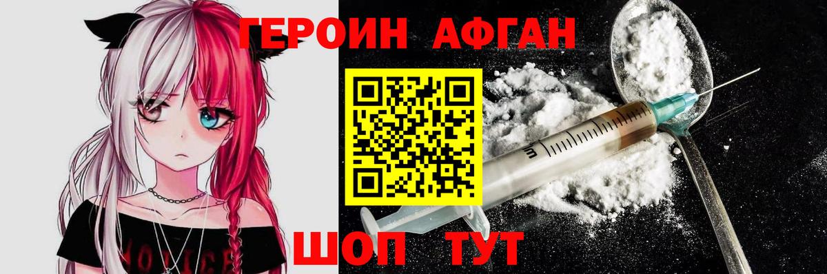 Буйнакск  ГЕРОИН Heroin  Вход с VPN 