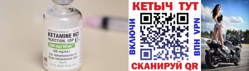КЕТАМИН VHQ  Буйнакск 