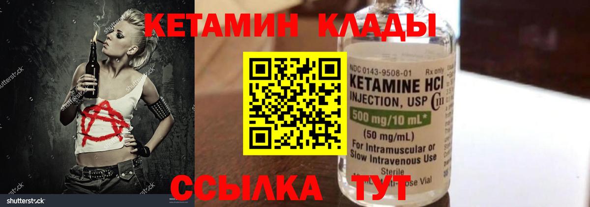 КЕТАМИН VHQ  КЕТАМИН VHQ  Вход с VPN  Буйнакск 