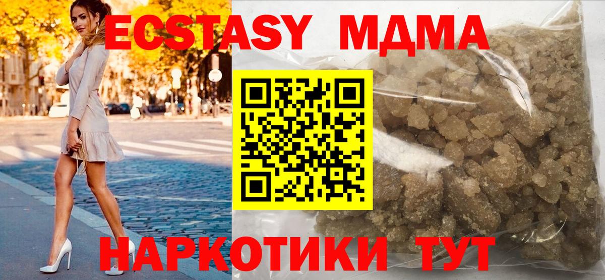 МДМА  МДМА кристаллы  Вход с VPN  MDMA Molly  Буйнакск 