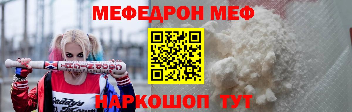 МЯУ-МЯУ mephedrone  Меф  Вход с VPN  Буйнакск  МЯУ-МЯУ кристаллы  Мефедрон 