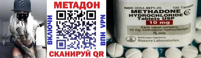Метадон белоснежный цены наркотик Буйнакск