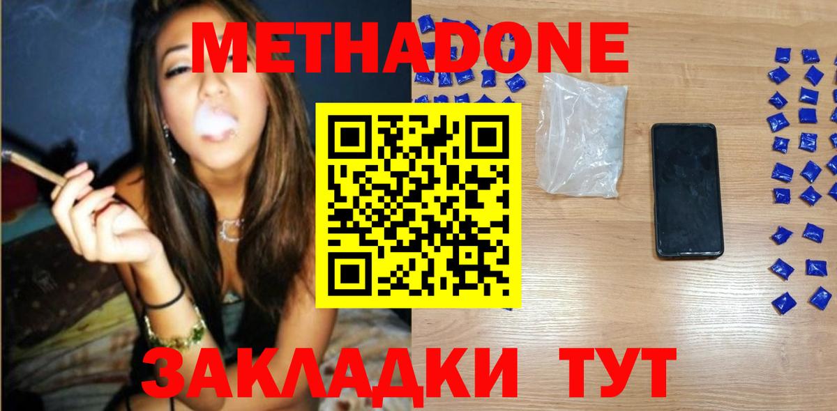 МЕТАДОН мёд Буйнакск