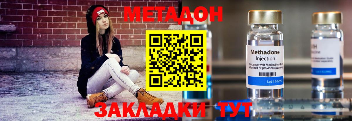     МЕТАДОН белоснежный  Вход с VPN  Буйнакск  МЕТАДОН мёд 