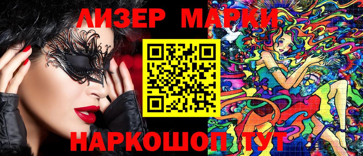 Марки 25I-NBOMe 1,8мг Буйнакск