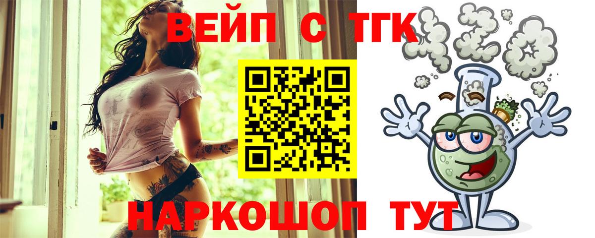 Буйнакск  Дистиллят ТГК концентрат  Вход с VPN  Дистиллят ТГК THC oil 